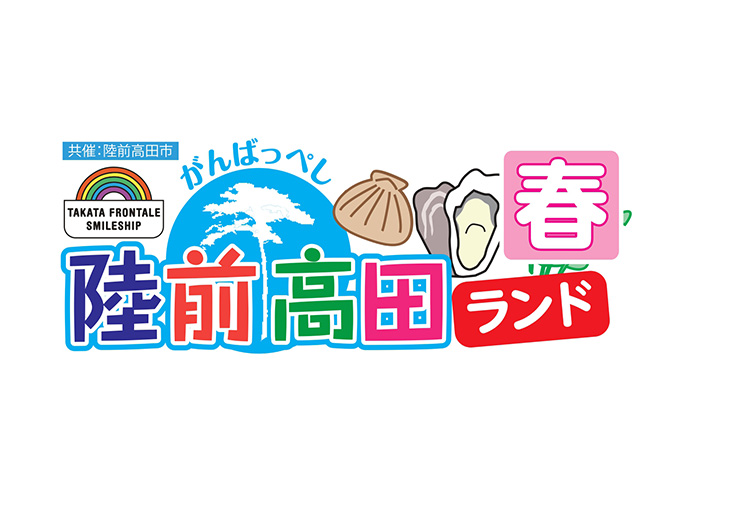 フロンターレ日記 / 初出店店舗も! 陸前高田の名産品大集合!! 