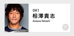 川崎フロンターレ：相澤 貴志