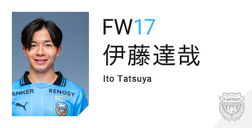 川崎フロンターレ：伊藤 達哉