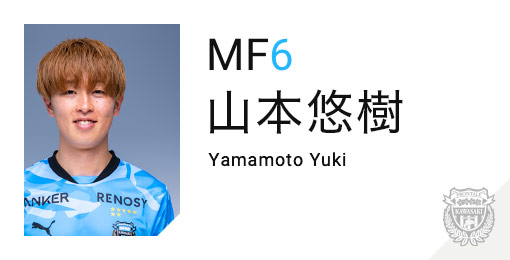 川崎フロンターレ：山本 悠樹