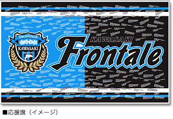 応援旗（イメージ）